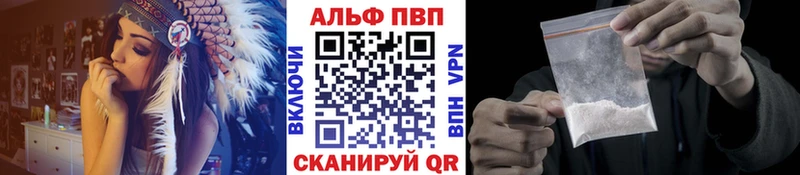 A-PVP кристаллы  мега рабочий сайт  Новый Оскол 