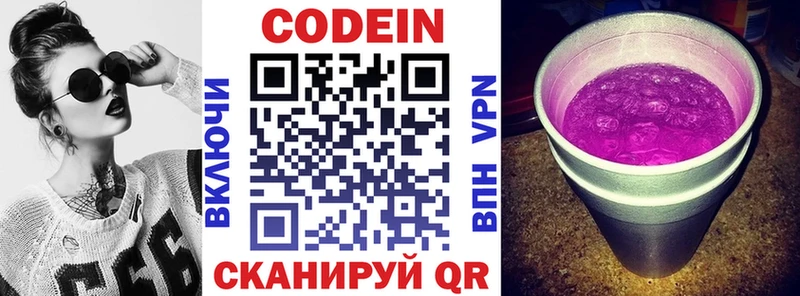 hydra ТОР  Новый Оскол  Кодеин напиток Lean (лин)  закладка 