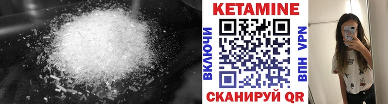 Кетамин VHQ  Новый Оскол 