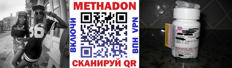 Метадон мёд  купить наркотики сайты  гидра ссылка  Новый Оскол 